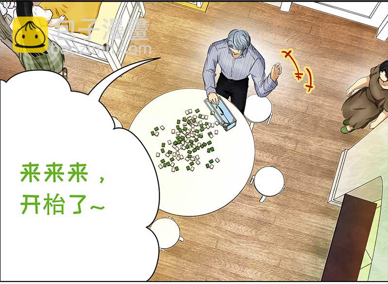 🍶穿越之哑巴王爷 113 岳父大人（4） 第16页