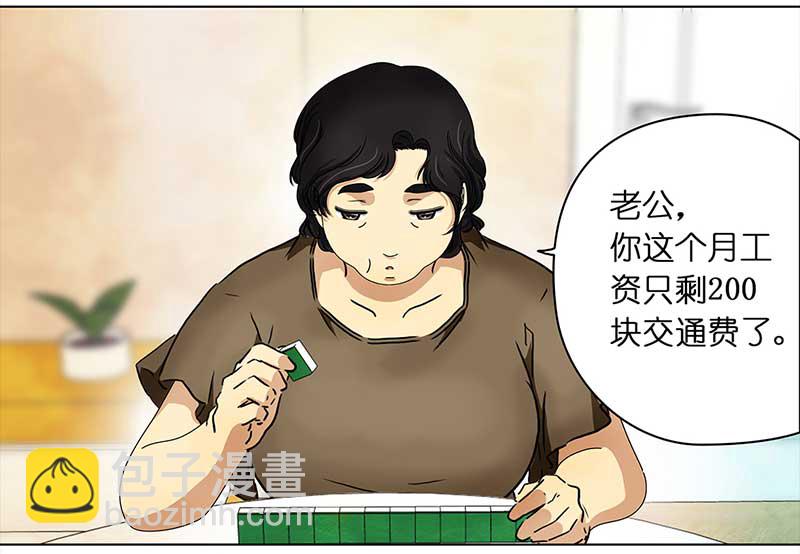🍶穿越之哑巴王爷 113 岳父大人（4） 第19页