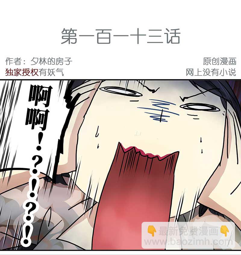 🍶穿越之哑巴王爷 113 岳父大人（4） 第2页