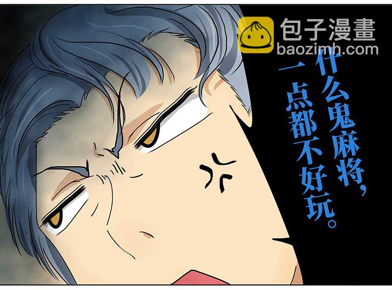 🍶穿越之哑巴王爷 113 岳父大人（4） 第23页