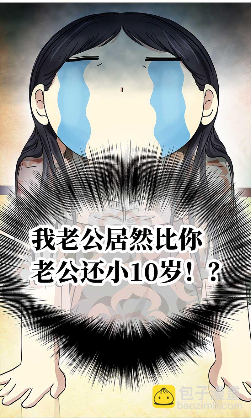 🍶穿越之哑巴王爷 113 岳父大人（4） 第4页