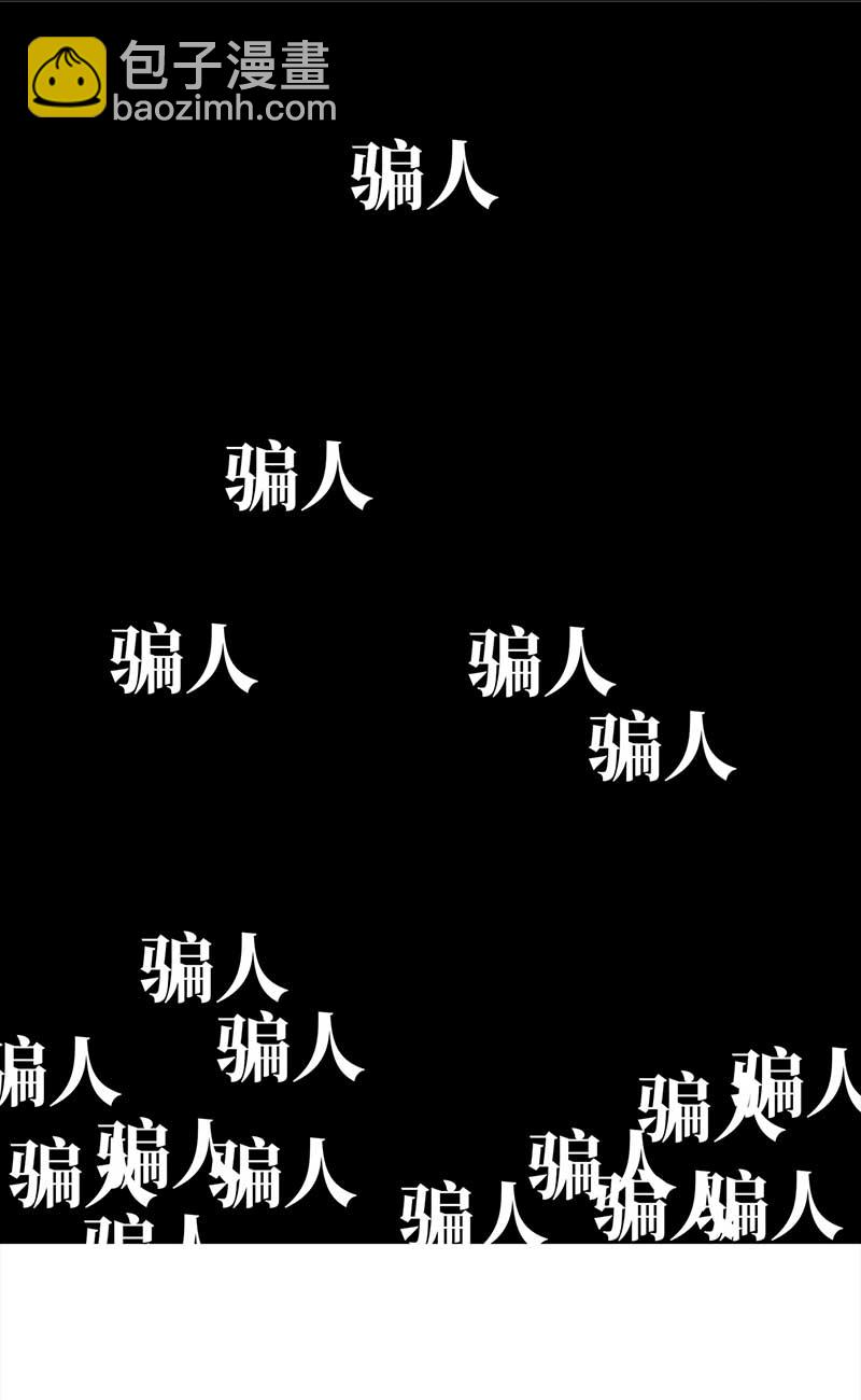 🍶穿越之哑巴王爷 113 岳父大人（4） 第5页
