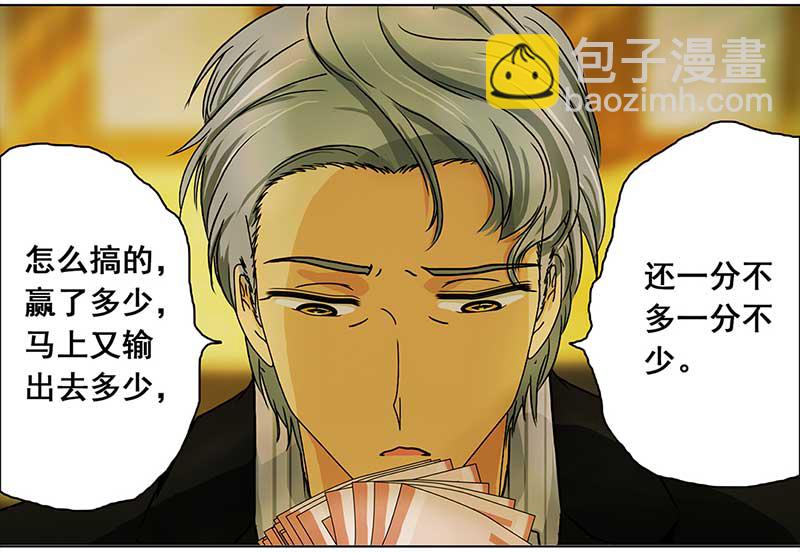 🍶穿越之哑巴王爷 115 找工作（1） 第14页