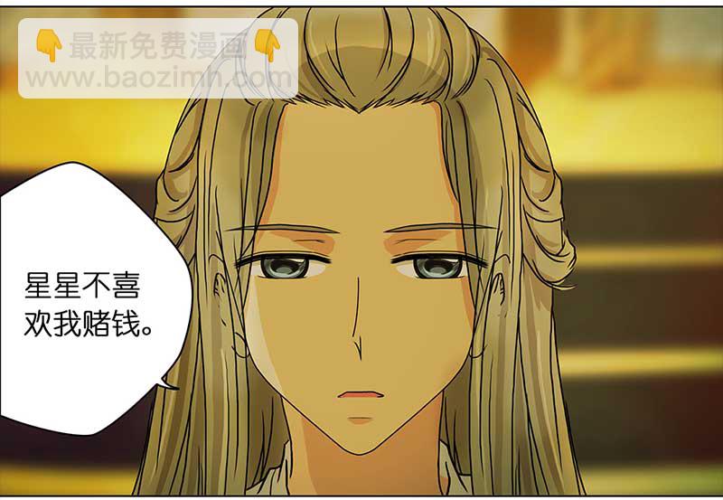 🍶穿越之哑巴王爷 115 找工作（1） 第15页