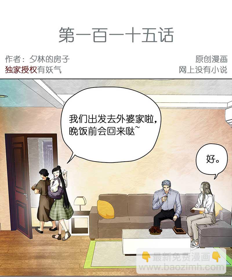 🍶穿越之哑巴王爷 115 找工作（1） 第2页
