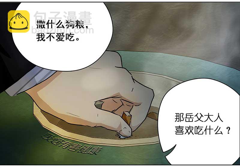 🍶穿越之哑巴王爷 115 找工作（1） 第20页