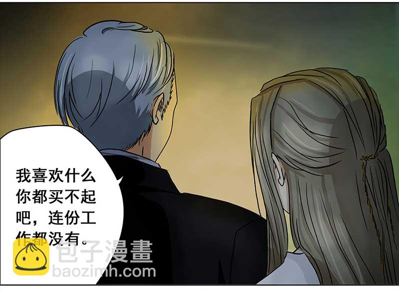 🍶穿越之哑巴王爷 115 找工作（1） 第21页