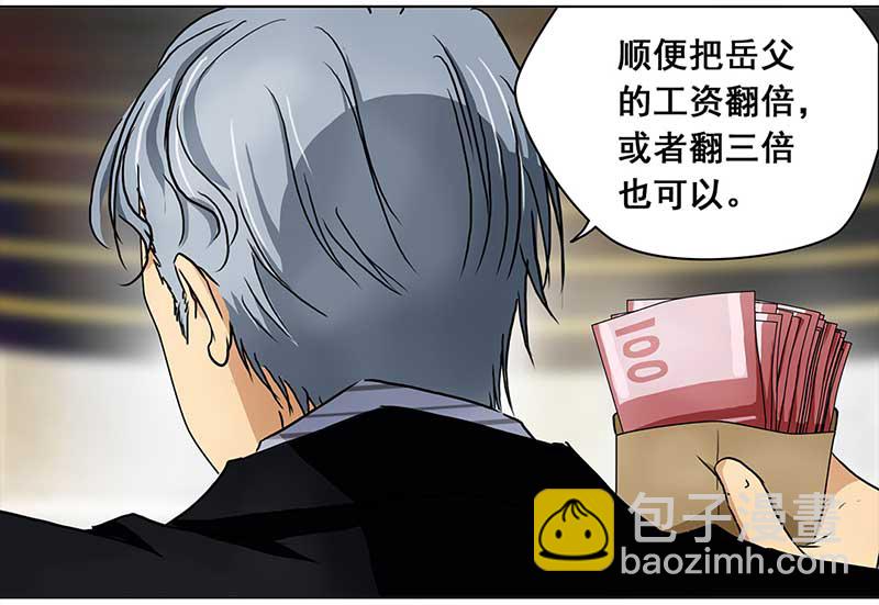 🍶穿越之哑巴王爷 115 找工作（1） 第8页