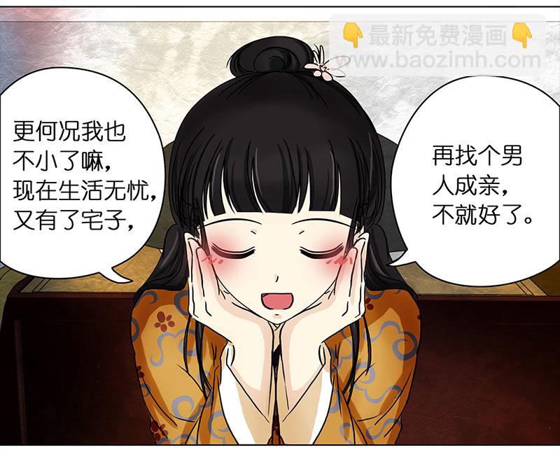 🍶穿越之哑巴王爷 012-013搬家（1）-（2） 第16页