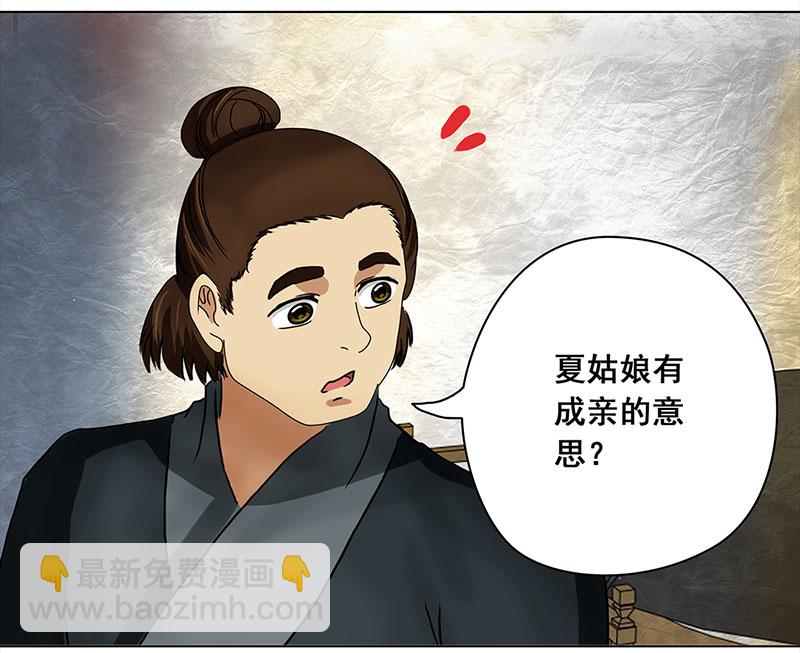 🍶穿越之哑巴王爷 012-013搬家（1）-（2） 第17页