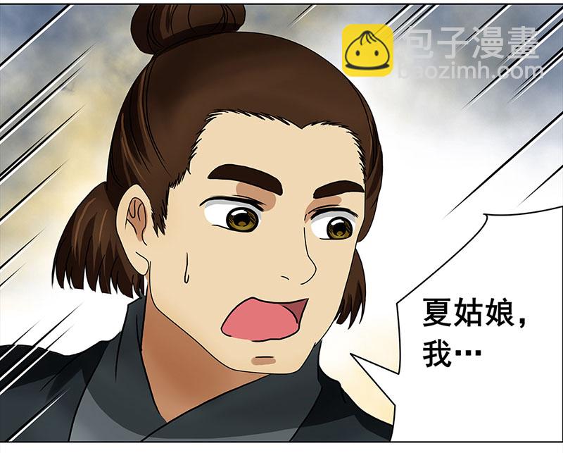 🍶穿越之哑巴王爷 012-013搬家（1）-（2） 第19页