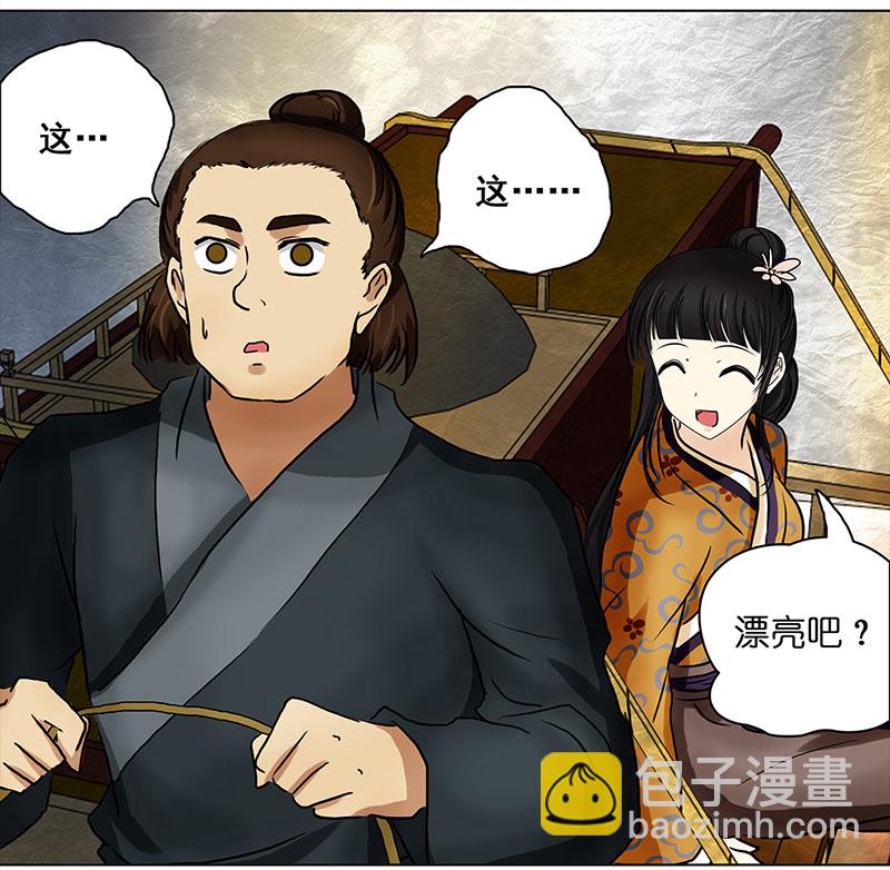🍶穿越之哑巴王爷 012-013搬家（1）-（2） 第25页