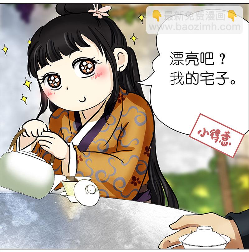 🍶穿越之哑巴王爷 012-013搬家（1）-（2） 第34页
