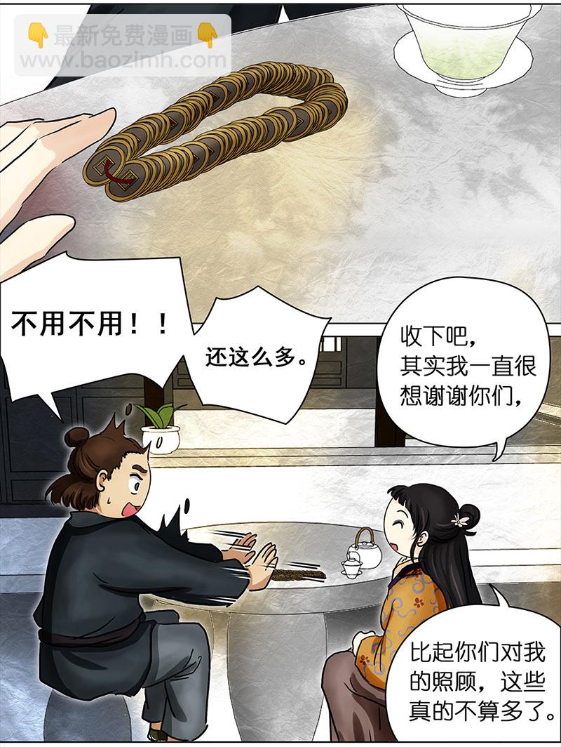 🍶穿越之哑巴王爷 012-013搬家（1）-（2） 第37页