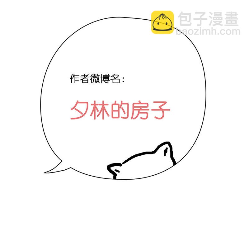 🍶穿越之哑巴王爷 012-013搬家（1）-（2） 第42页