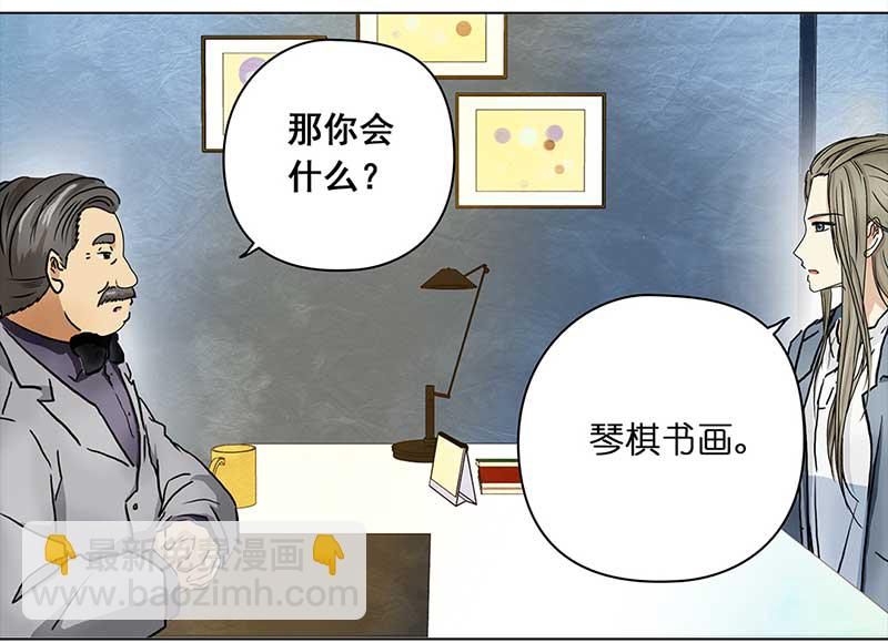 🍶穿越之哑巴王爷 119 面试（2） 第11页