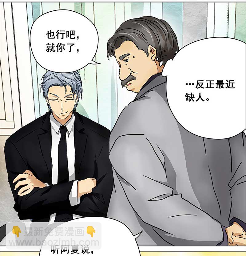 🍶穿越之哑巴王爷 119 面试（2） 第13页