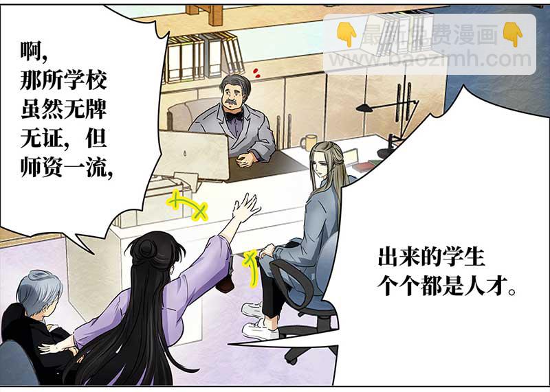 🍶穿越之哑巴王爷 119 面试（2） 第6页