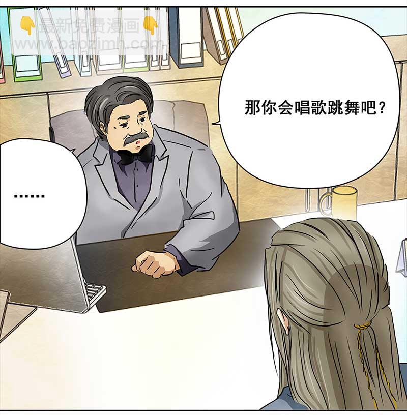 🍶穿越之哑巴王爷 119 面试（2） 第7页