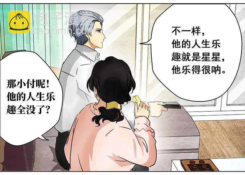 🍶穿越之哑巴王爷 121 浅浅的课（2） 第13页