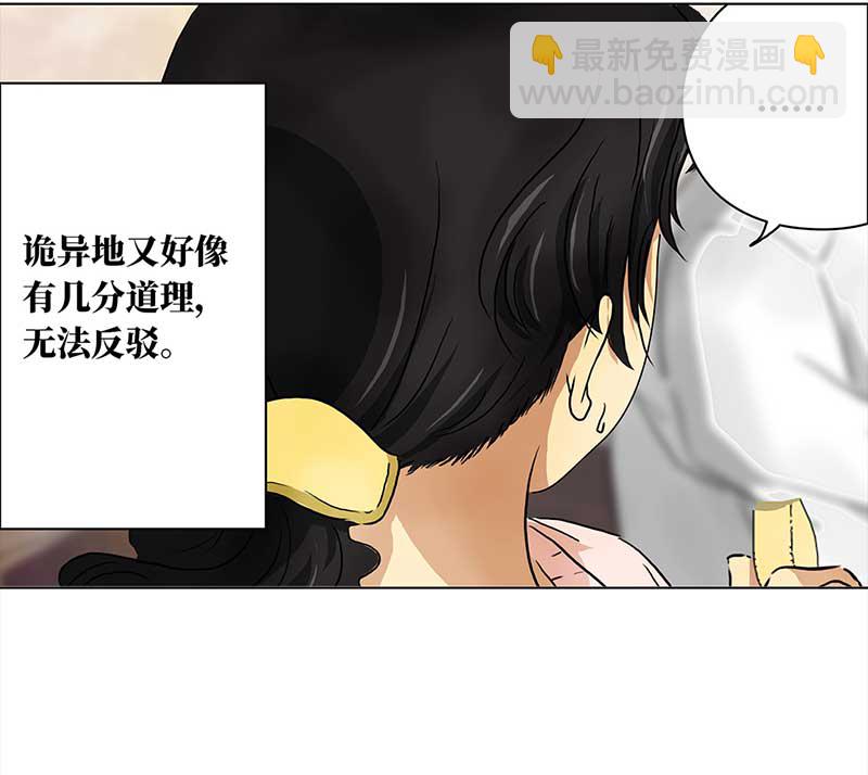 🍶穿越之哑巴王爷 121 浅浅的课（2） 第14页