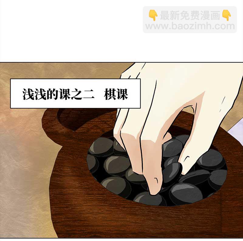 🍶穿越之哑巴王爷 121 浅浅的课（2） 第15页