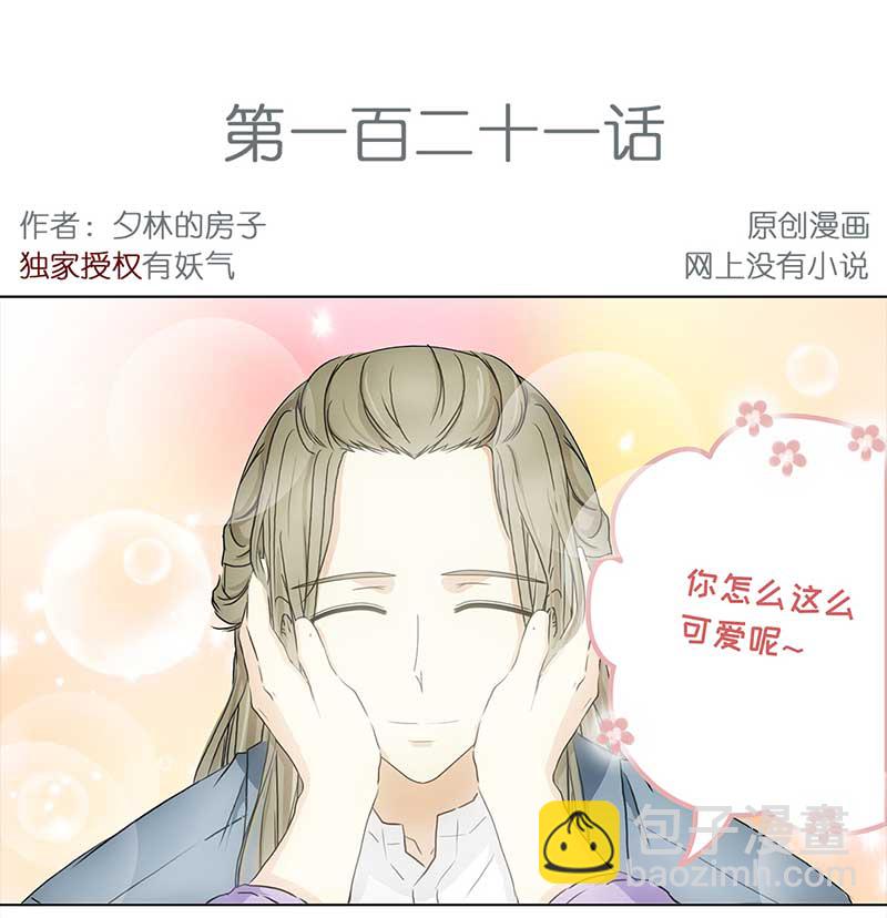 🍶穿越之哑巴王爷 121 浅浅的课（2） 第2页