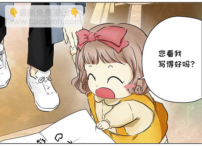 🍶穿越之哑巴王爷 123 浅浅的课（4） 第11页