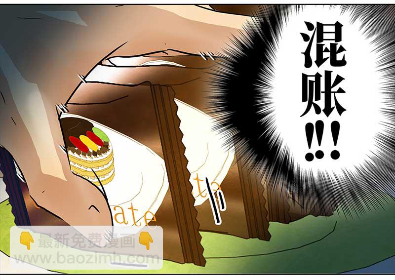 🍶穿越之哑巴王爷 123 浅浅的课（4） 第3页