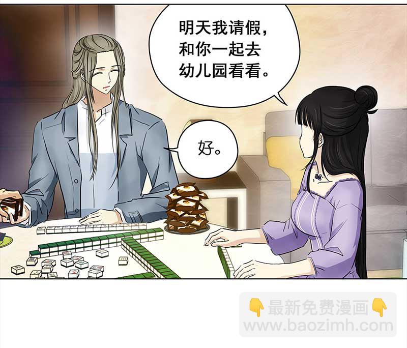 🍶穿越之哑巴王爷 123 浅浅的课（4） 第5页