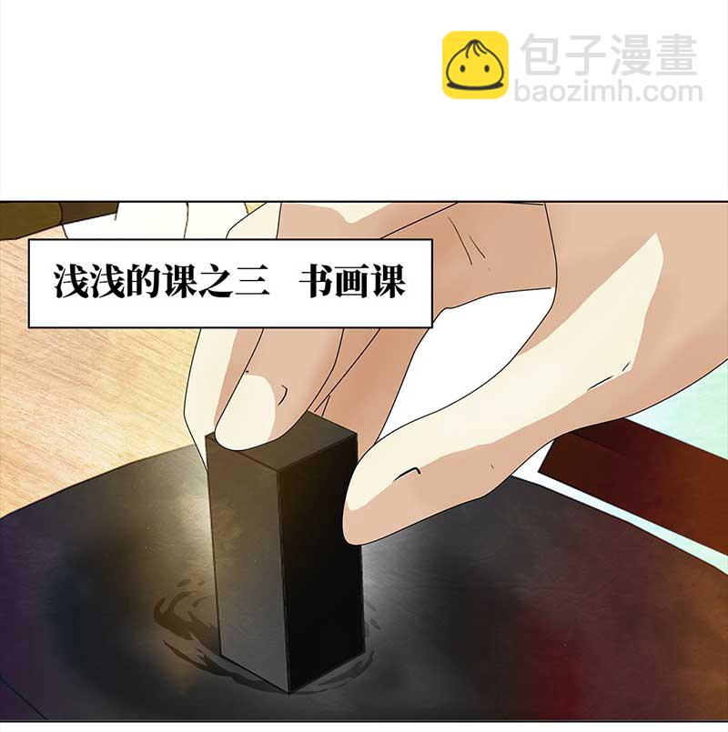 🍶穿越之哑巴王爷 123 浅浅的课（4） 第6页