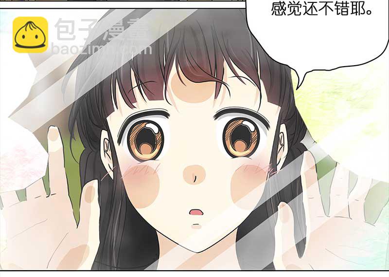 🍶穿越之哑巴王爷 123 浅浅的课（4） 第9页