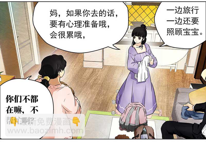 🍶穿越之哑巴王爷 125 秋游（1） 第11页