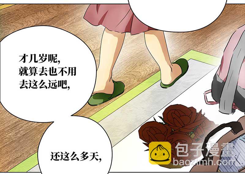 🍶穿越之哑巴王爷 125 秋游（1） 第3页