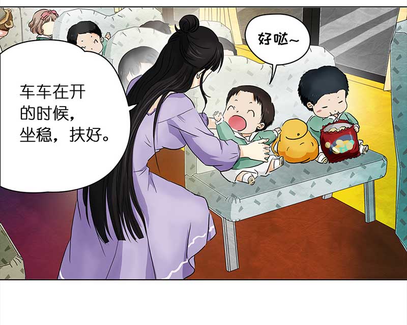 🍶穿越之哑巴王爷 127 秋游（3） 第15页