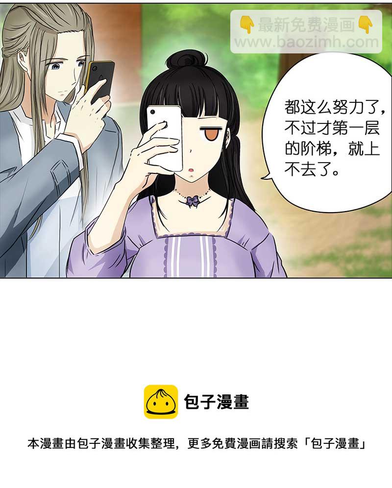 🍶穿越之哑巴王爷 127 秋游（3） 第23页