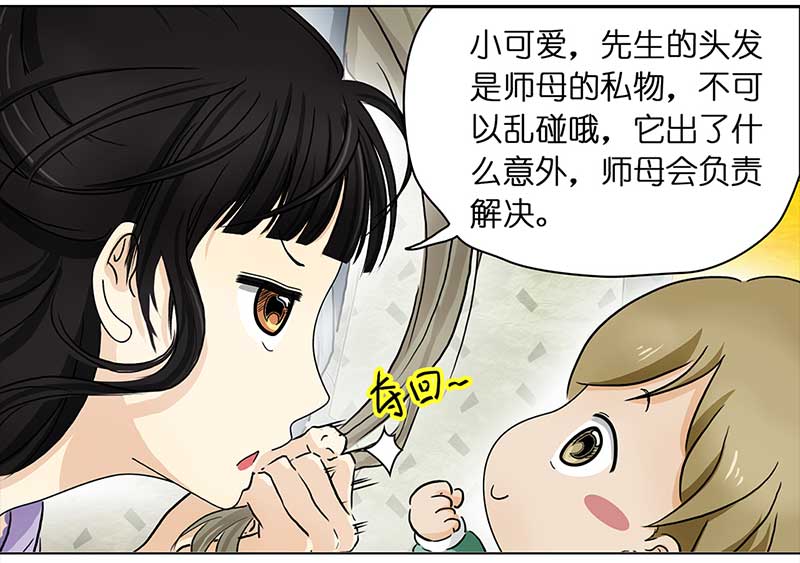 🍶穿越之哑巴王爷 127 秋游（3） 第4页