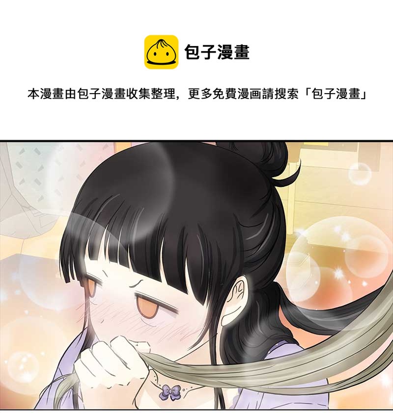 🍶穿越之哑巴王爷 127 秋游（3） 第9页