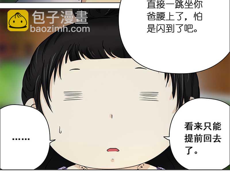 🍶穿越之哑巴王爷 129 秋游（5） 第11页
