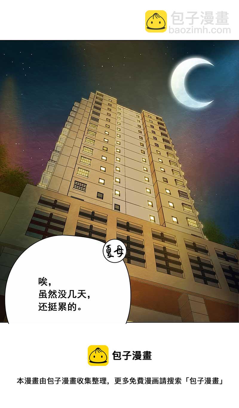 🍶穿越之哑巴王爷 129 秋游（5） 第13页