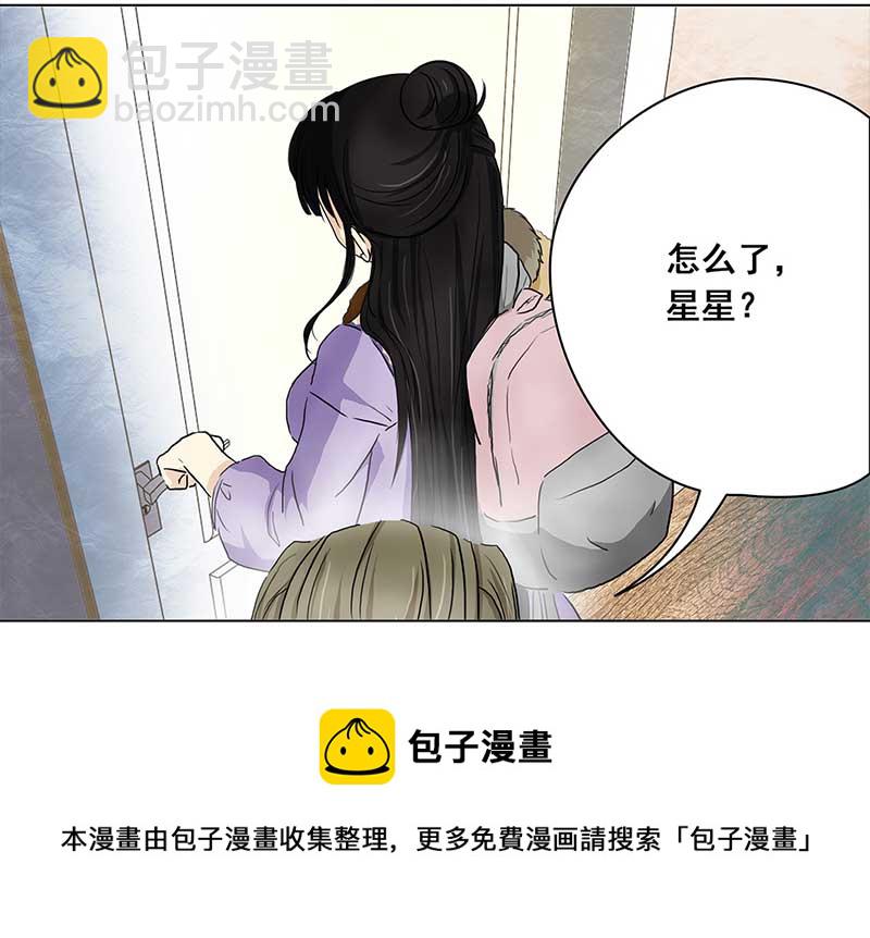 🍶穿越之哑巴王爷 129 秋游（5） 第21页