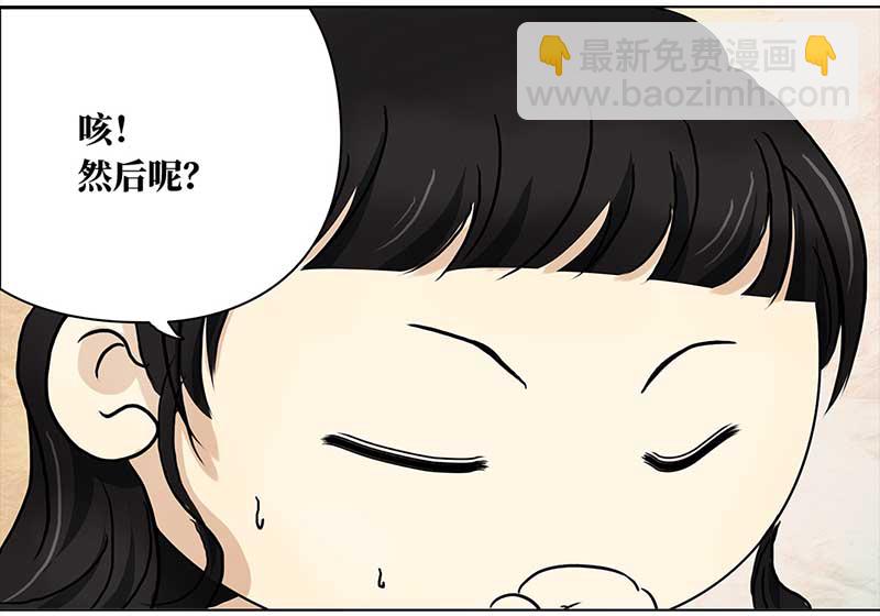🍶穿越之哑巴王爷 131 阿佐和阿佑（2） 第10页