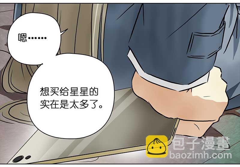 🍶穿越之哑巴王爷 131 阿佐和阿佑（2） 第12页