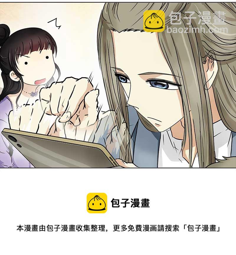 🍶穿越之哑巴王爷 131 阿佐和阿佑（2） 第13页