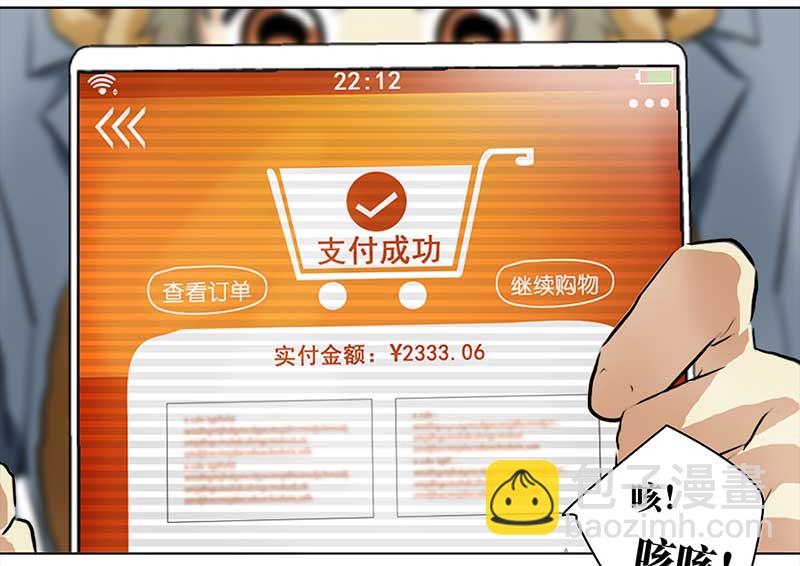 🍶穿越之哑巴王爷 131 阿佐和阿佑（2） 第15页