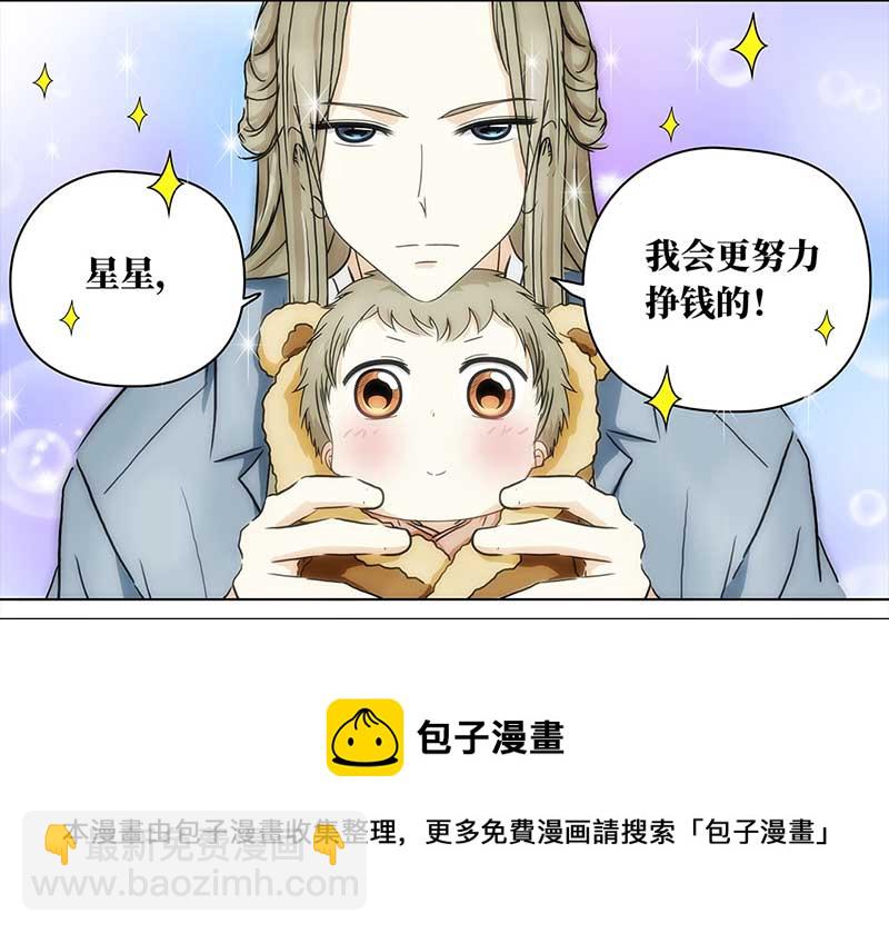 🍶穿越之哑巴王爷 131 阿佐和阿佑（2） 第17页