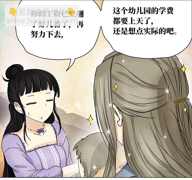 🍶穿越之哑巴王爷 131 阿佐和阿佑（2） 第18页