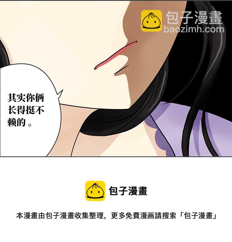 🍶穿越之哑巴王爷 131 阿佐和阿佑（2） 第21页