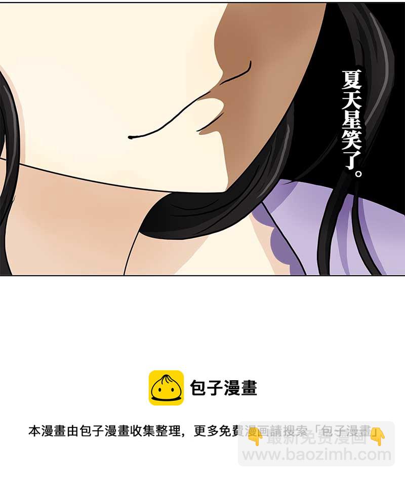 🍶穿越之哑巴王爷 131 阿佐和阿佑（2） 第22页