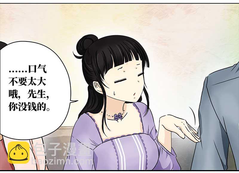 🍶穿越之哑巴王爷 131 阿佐和阿佑（2） 第4页